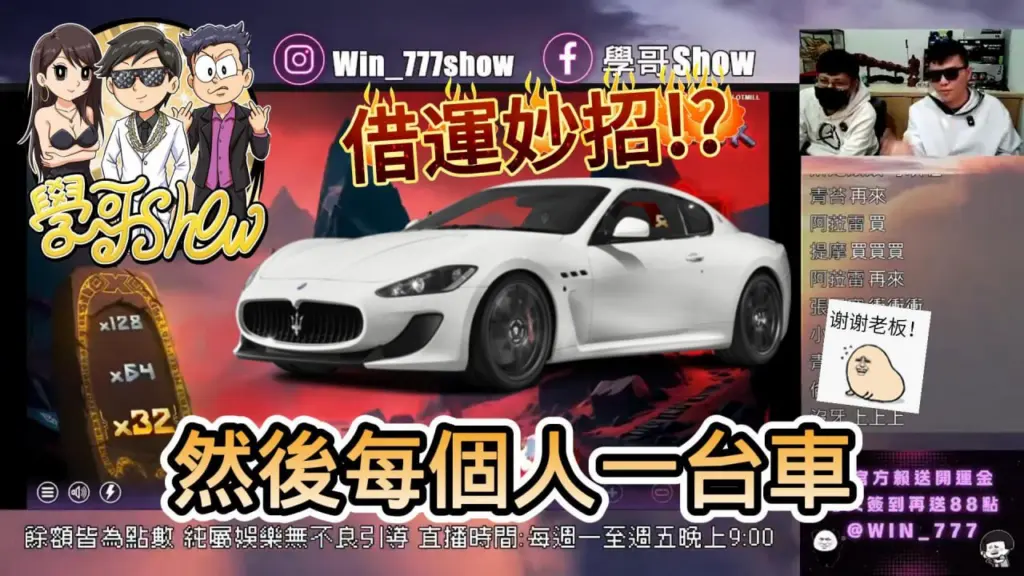 線上娛樂城老虎機攻略|如何挑選高勝率機種?新手必看懶人包! 1 學哥直播QT仙境傳說