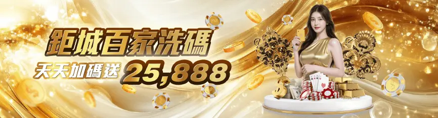 百家樂贏錢密技公開|線上娛樂城高手都在用的五大實戰投注技巧 2 07 5