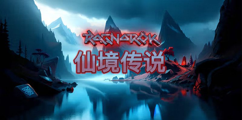線上娛樂城老虎機推薦|TOP5熱門機種大公開,玩家最愛彩金遊戲! 1 QT仙境傳說