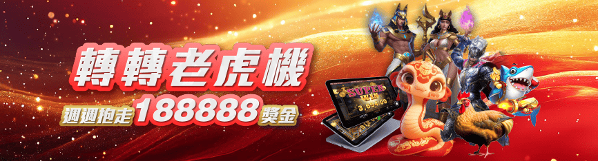 線上娛樂城老虎機攻略|如何挑選高勝率機種?新手必看懶人包! 5 鉅城娛樂老虎機優惠