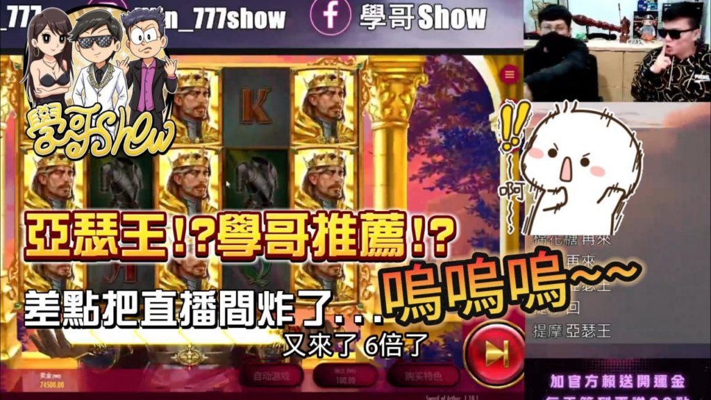 線上娛樂城老虎機推薦|TOP5熱門機種大公開,玩家最愛彩金遊戲! 9 QT亞瑟王 精華影片