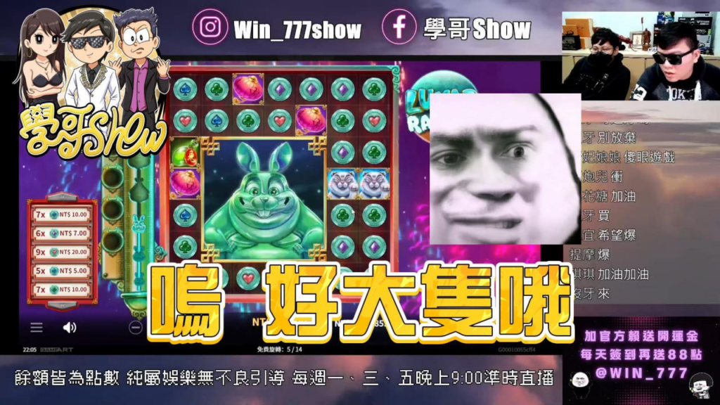 線上娛樂城老虎機推薦|TOP5熱門機種大公開,玩家最愛彩金遊戲! 7 QT月兔 精華影片