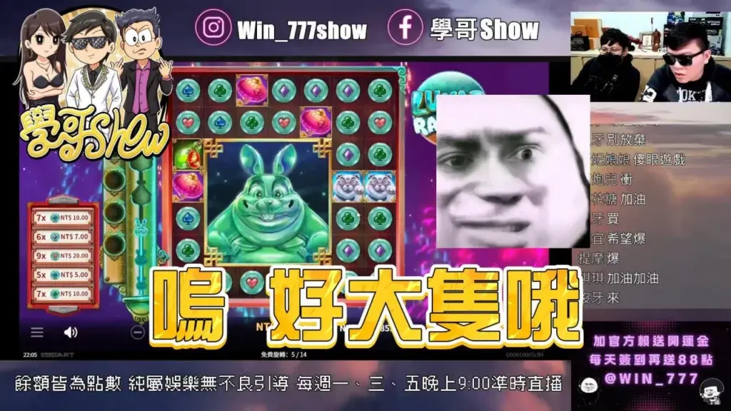 線上娛樂城老虎機攻略|如何挑選高勝率機種?新手必看懶人包! 2 學哥直播QT月兔