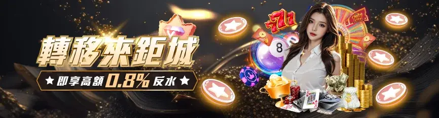 今彩539投注懶人包|鉅城娛樂城玩法、獎金與技巧全解析 2 線上娛樂城-鉅城