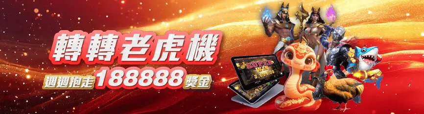 線上娛樂城老虎機攻略|如何挑選高勝率機種?新手必看懶人包! 5 鉅城娛樂老虎機優惠