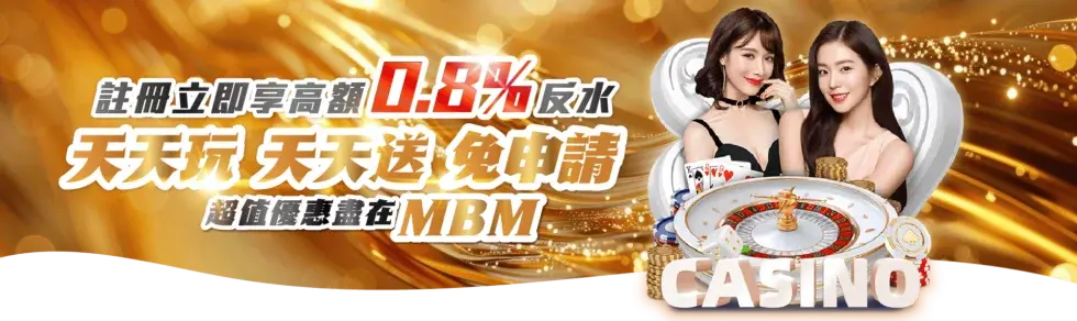 線上娛樂城避坑指南|避免黑網陷阱的五個要點 3 MBM娛樂城
