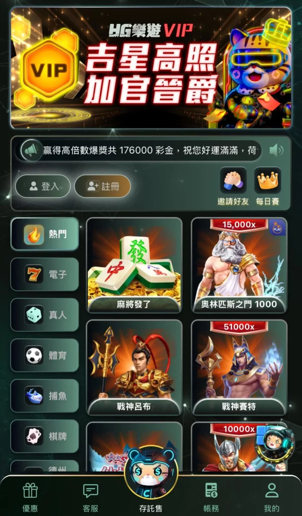 HG樂遊娛樂城