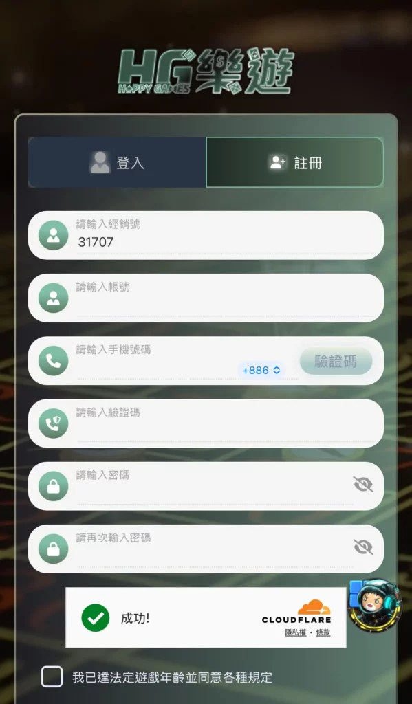 HG樂遊娛樂城-註冊