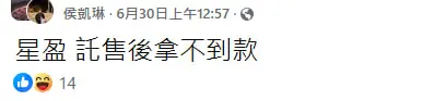 星盈娛樂城不出金陷阱曝光!卡款拖延、上分超慢 玩家怒喊:別再踩雷了! 18 0630 1