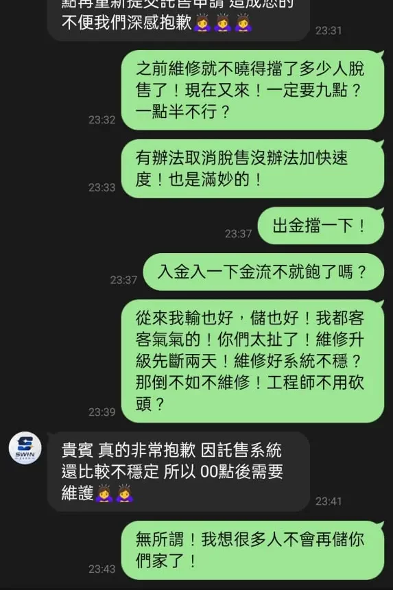 星盈娛樂城不出金陷阱曝光!卡款拖延、上分超慢 玩家怒喊:別再踩雷了! 10 0715 2 1 edited