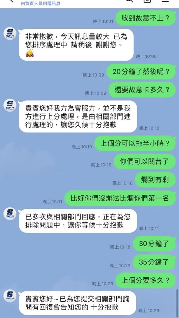 星盈娛樂城不出金陷阱曝光!卡款拖延、上分超慢 玩家怒喊:別再踩雷了! 7 1 0625 2 edited