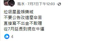 星盈娛樂城不出金陷阱曝光!卡款拖延、上分超慢 玩家怒喊:別再踩雷了! 16 1 0625 6