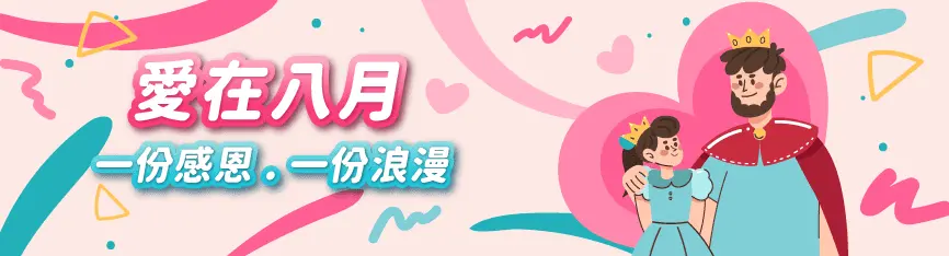鉅城娛樂城2025年8月限定活動|感恩回饋抽獎攻略 1 鉅城娛樂城2025年8月限定活動|感恩回饋抽獎攻略