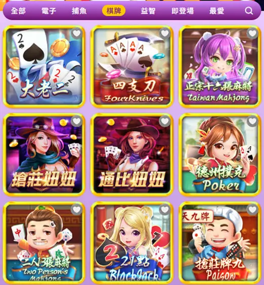 我要贏Online完整儲值攻略|MyCard最高50000點 & Switch 2 等你拿! 4 1 3 2