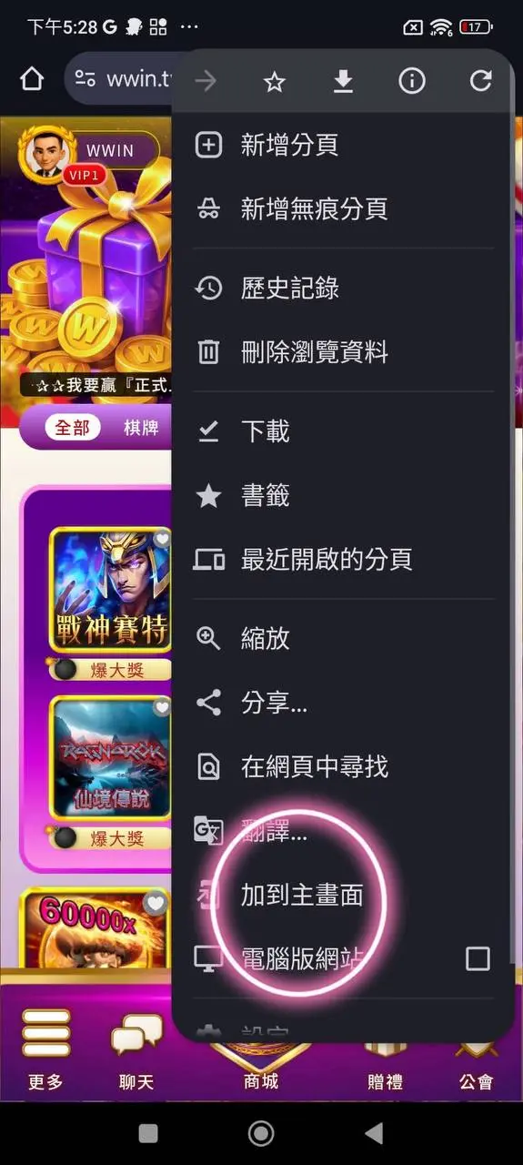 我要贏Online完整儲值攻略|MyCard最高50000點 & Switch 2 等你拿! 35 AddHomeStep2 Android 2