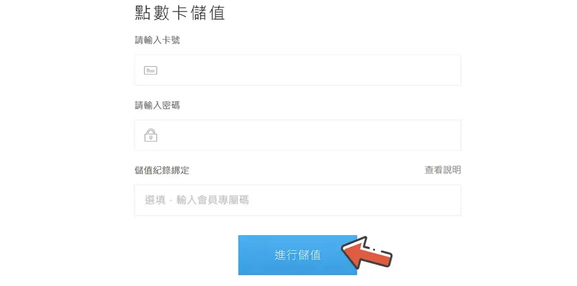 我要贏Online完整儲值攻略|MyCard最高50000點 & Switch 2 等你拿! 16 photo 2025 08 12 20 33 31