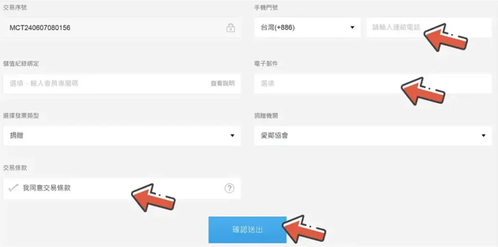 我要贏Online完整儲值攻略|MyCard最高50000點 & Switch 2 等你拿! 19 photo 2025 08 12 20 39 45 1