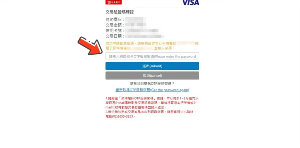 我要贏Online完整儲值攻略|MyCard最高50000點 & Switch 2 等你拿! 21 photo 2025 08 12 20 39 45 3