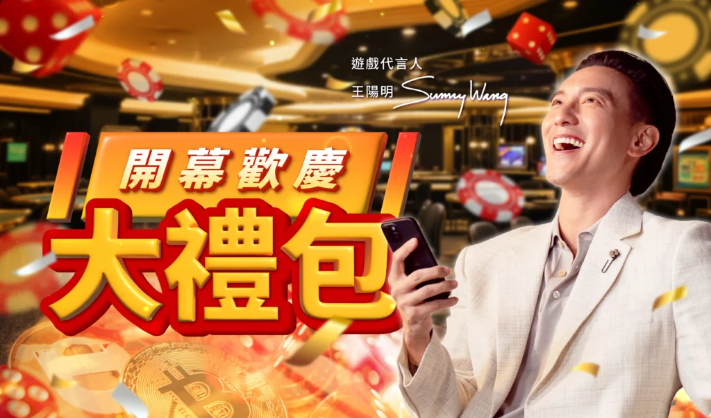 我要贏Online完整儲值攻略|MyCard最高50000點 & Switch 2 等你拿! 23 活動2