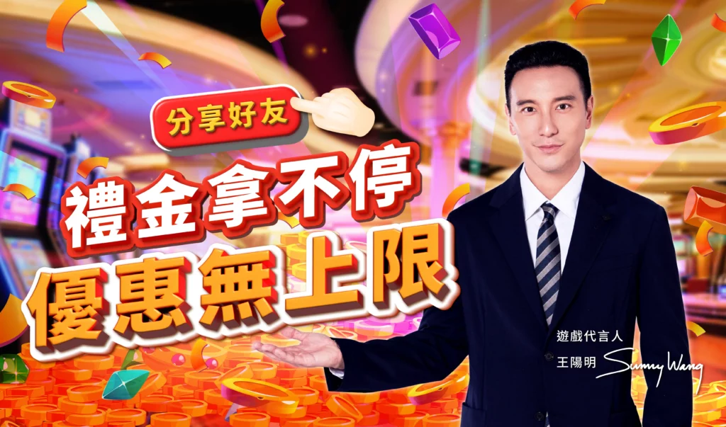 我要贏Online完整儲值攻略|MyCard最高50000點 & Switch 2 等你拿! 30 活動4