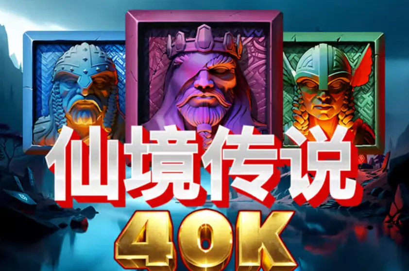 鉅城娛樂城QT電子老虎機熱門排行,這些遊戲你一定要玩過 1 鉅城娛樂城QT電子老虎機熱門排行-1