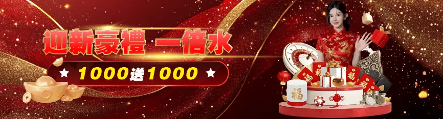 鉅城娛樂城如何儲值?超商、網銀、USDT 入金方式完整教學 4 23 1