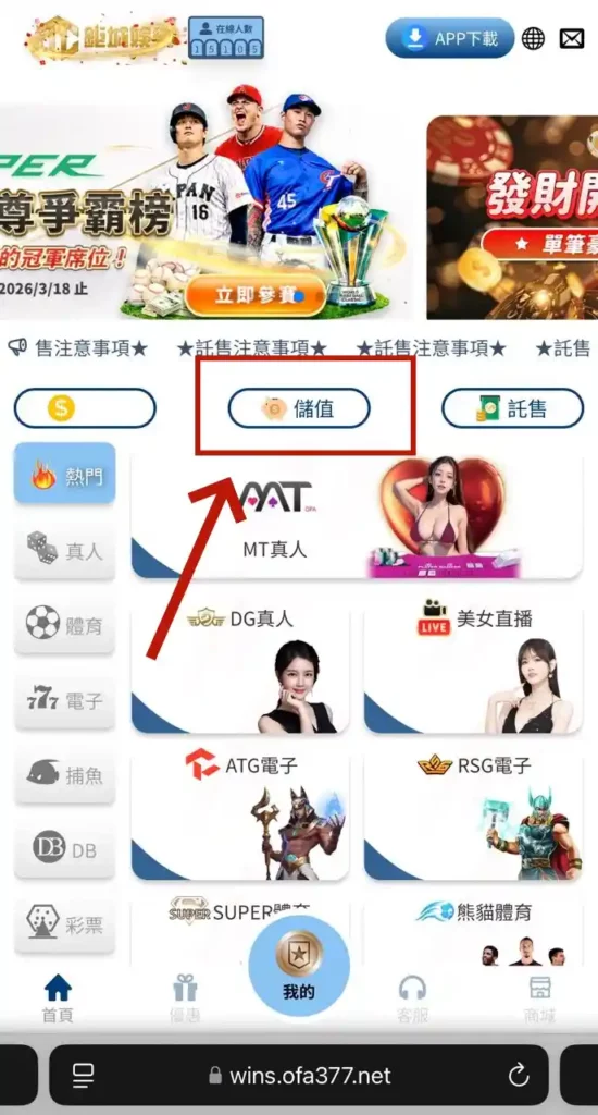 鉅城娛樂城如何儲值?超商、網銀、USDT 入金方式完整教學 2 鉅城娛樂城主要有哪些儲值方式?-1