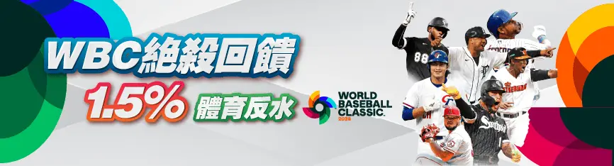 鉅城娛樂城如何儲值?超商、網銀、USDT 入金方式完整教學 6 2026WBC經典賽投注首選:鉅城娛樂城體育 1.5% 超高回饋,限時活動開跑