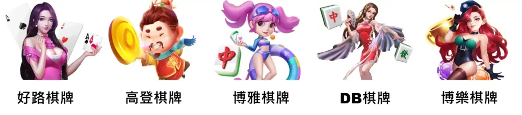 鉅城娛樂城熱門遊戲推薦|老虎機、真人百家樂、體育投注完整介紹 10 鉅城娛樂城棋牌遊戲