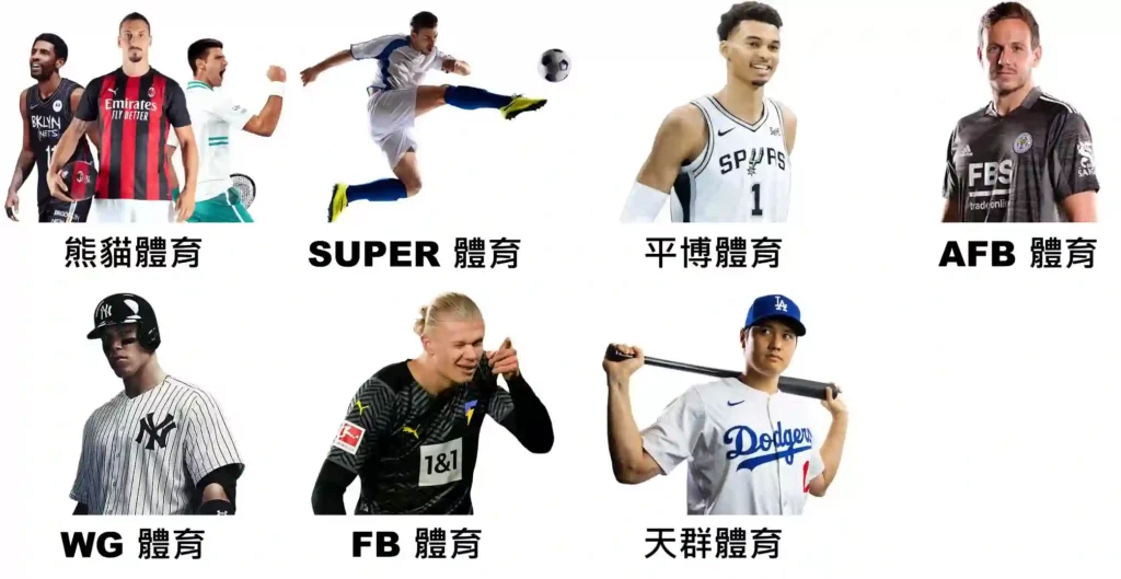 鉅城娛樂城熱門遊戲推薦|老虎機、真人百家樂、體育投注完整介紹 3 鉅城娛樂城體育賽事
